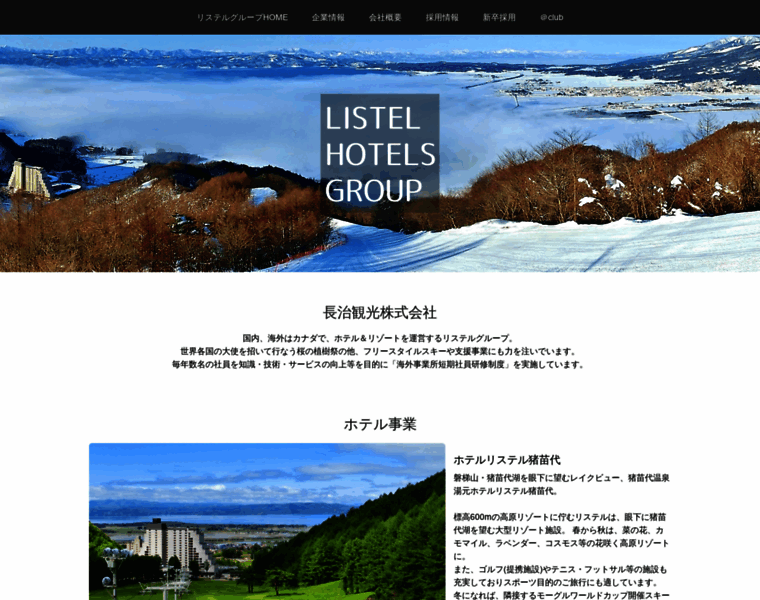 Listel-hotels.com thumbnail
