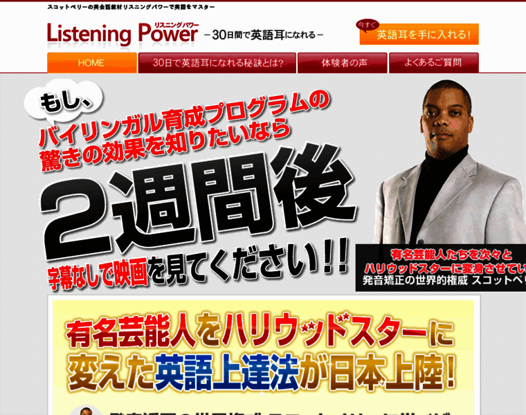 Listeningpower.net thumbnail
