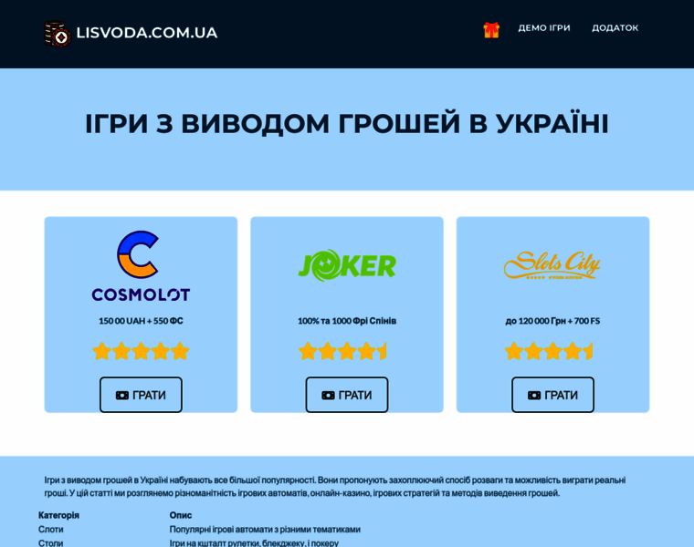 Lisvoda.com.ua thumbnail