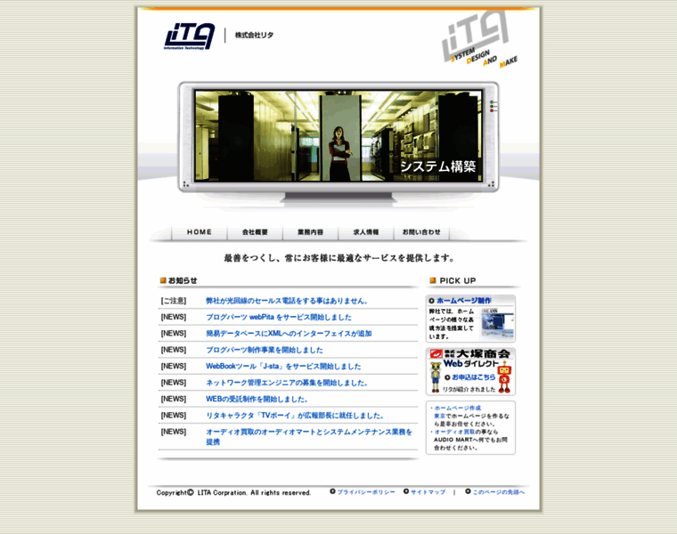 Lita.co.jp thumbnail