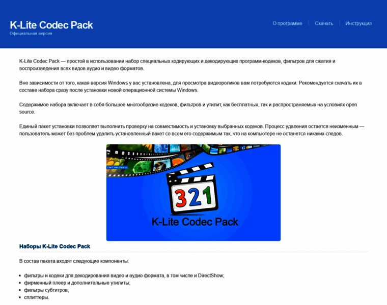 Lite-codec-pack.ru thumbnail