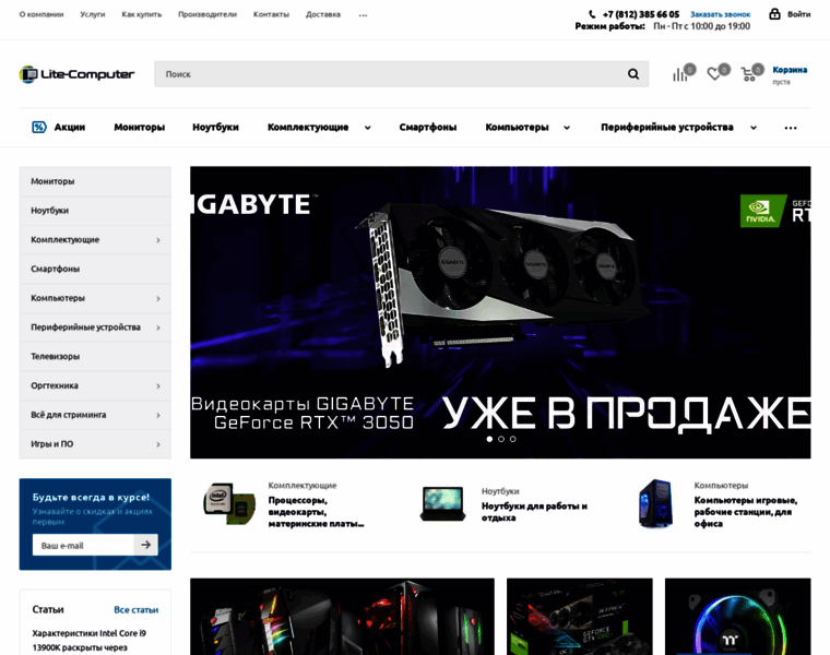 Lite-computer.ru thumbnail