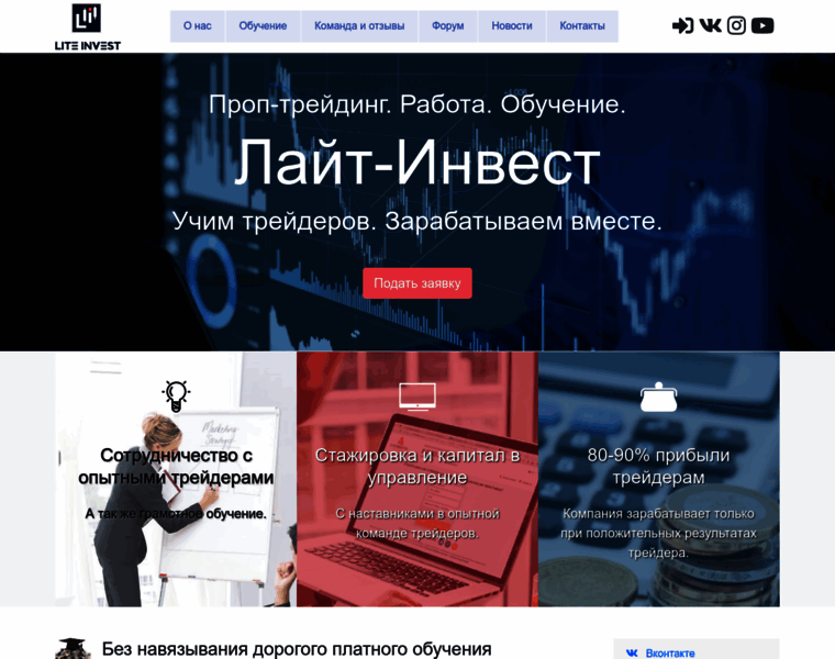 Lite-invest.ru thumbnail
