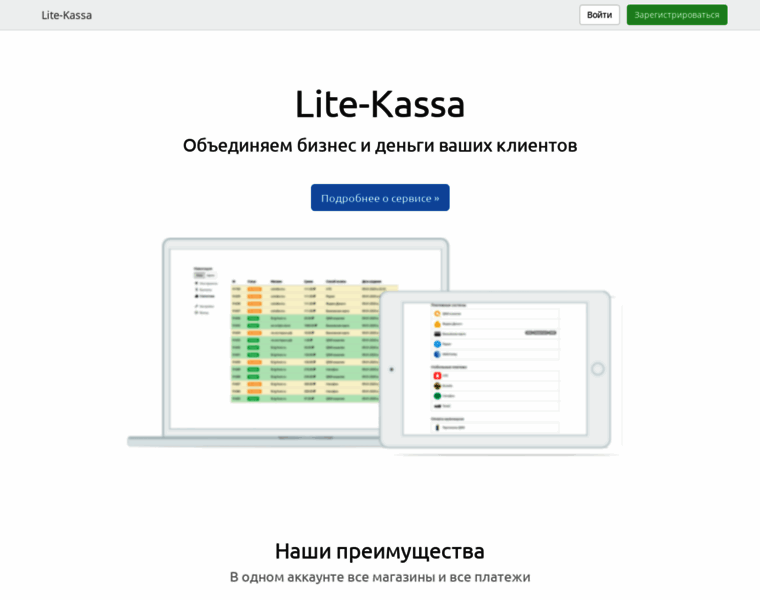 Lite-kassa.ru thumbnail