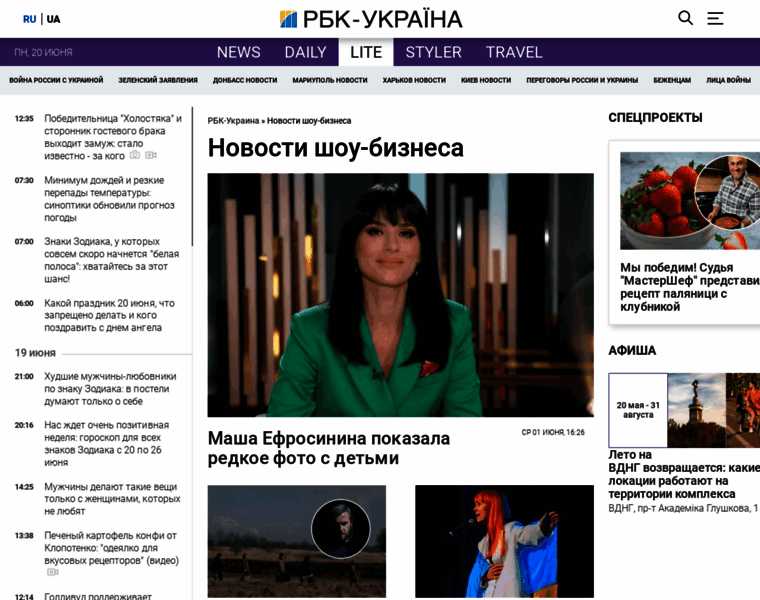 Lite.rbc.ua thumbnail