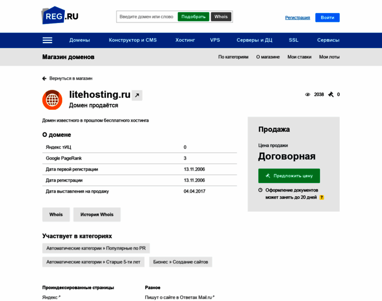 Litehosting.ru thumbnail