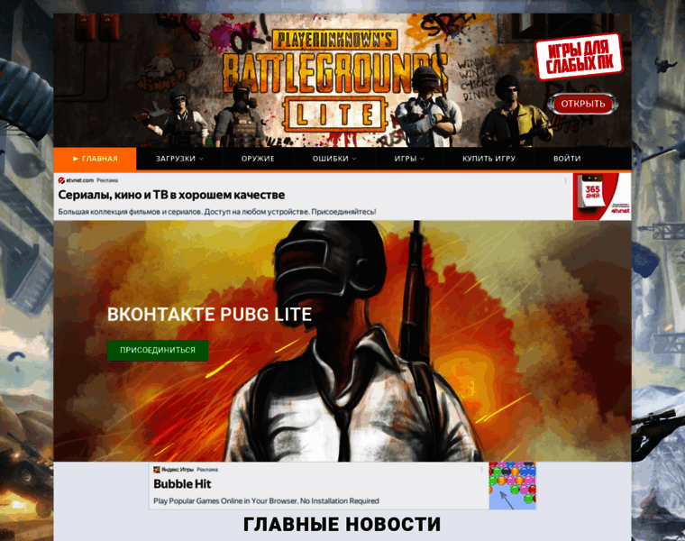 Litepubg.ru thumbnail