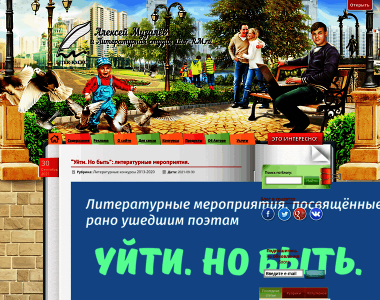 Liter-rm.ru thumbnail
