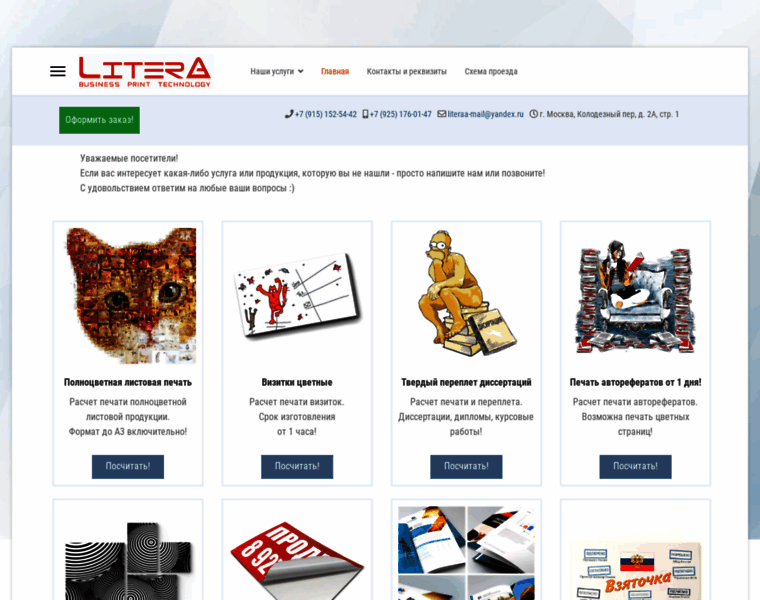 Litera-a.ru thumbnail