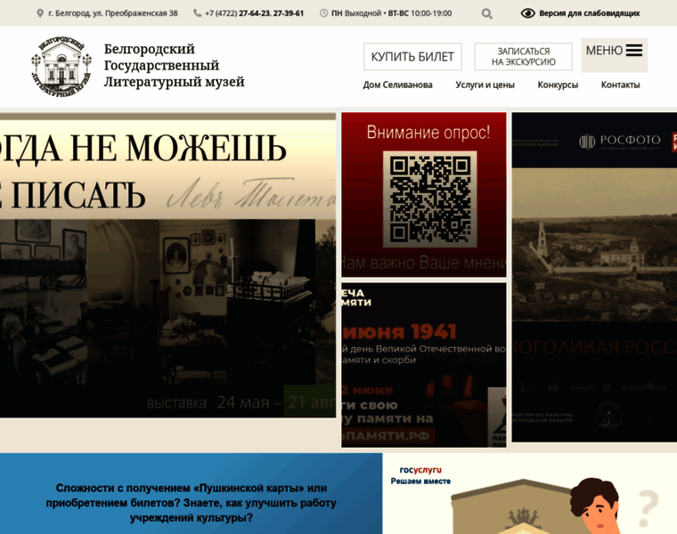Literaturemuseum.ru thumbnail