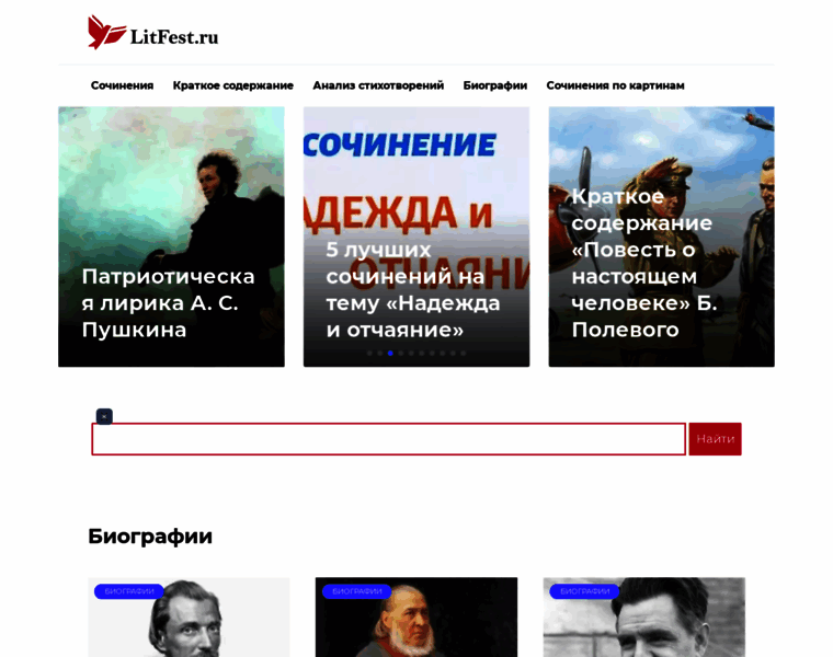 Litfest.ru thumbnail