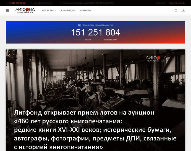 Litfund.ru thumbnail