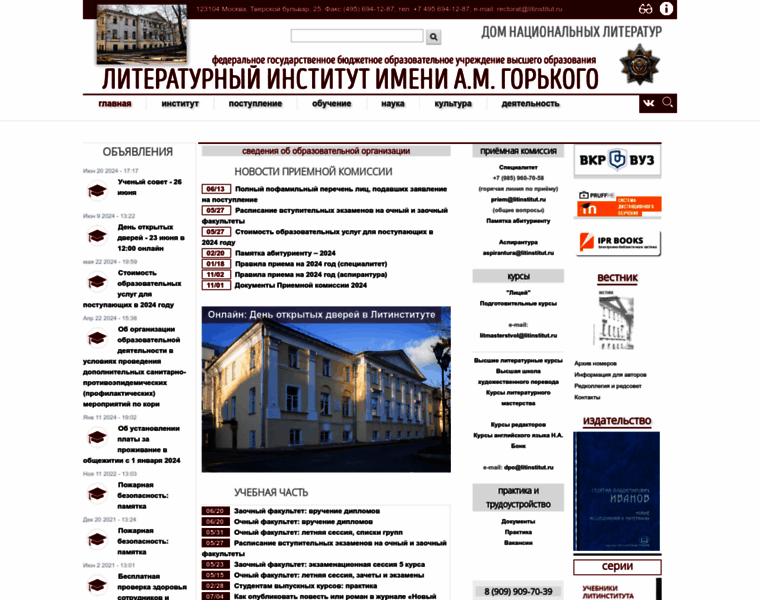 Litinstitut.ru thumbnail