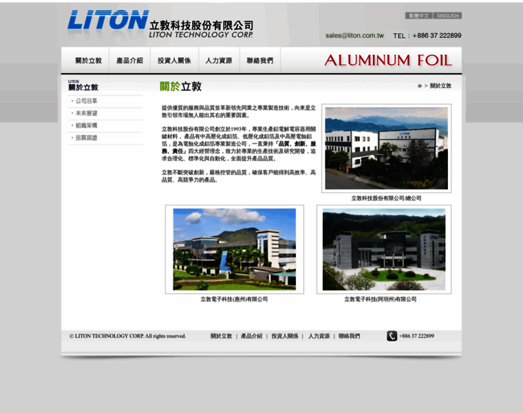 Liton.com.tw thumbnail