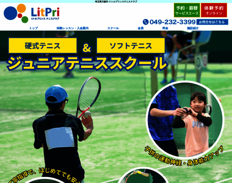 Litpri-tennis.com thumbnail