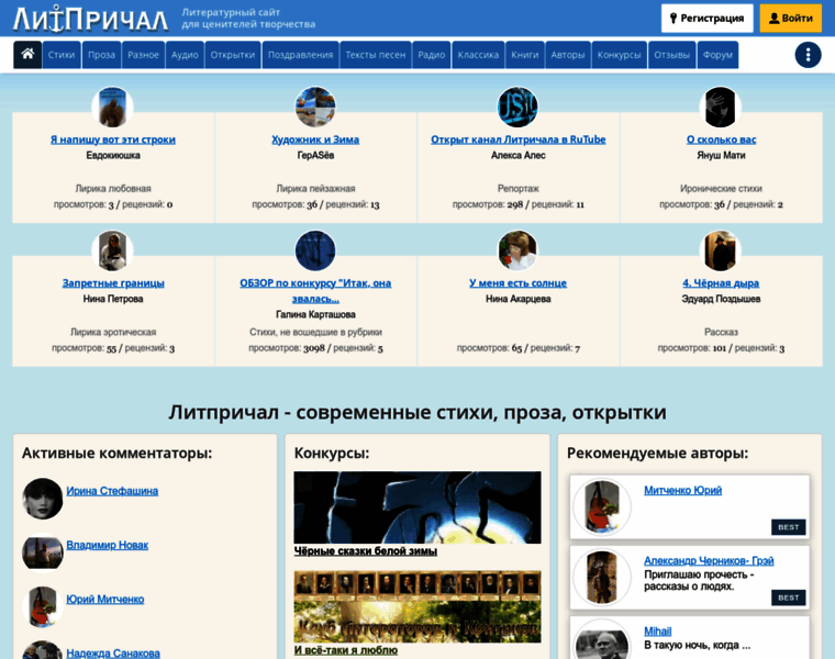 Litprichal.ru thumbnail