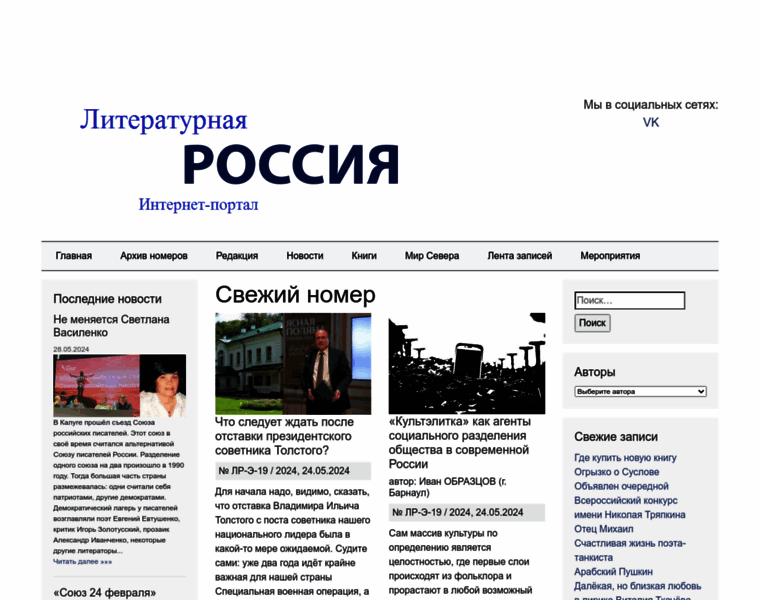 Litrossia.ru thumbnail
