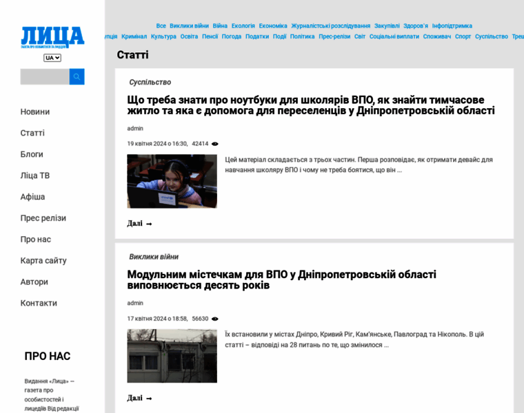 Litsa.com.ua thumbnail
