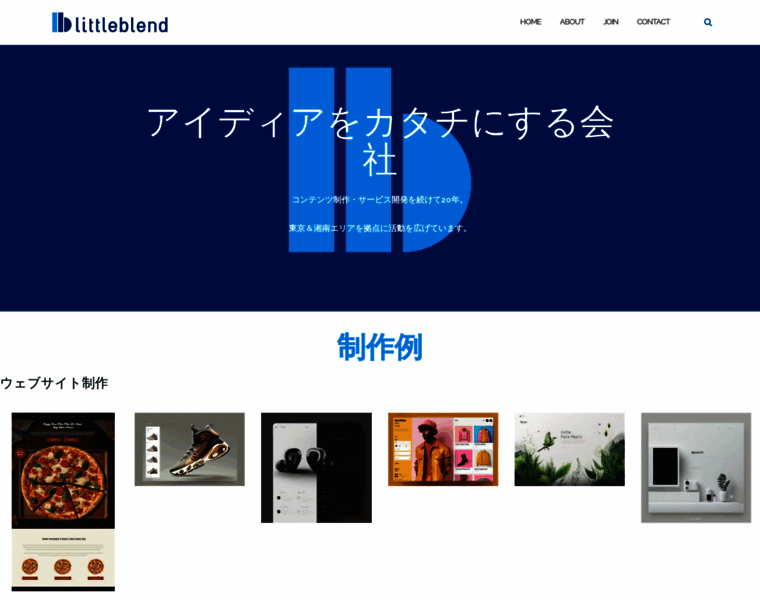 Littleblend.co.jp thumbnail