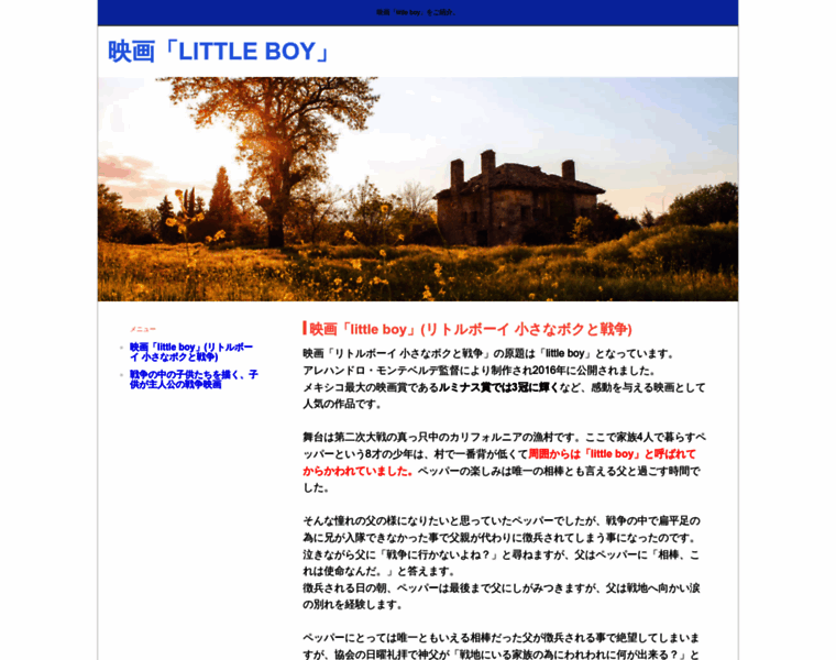 Littleboymovie.com thumbnail