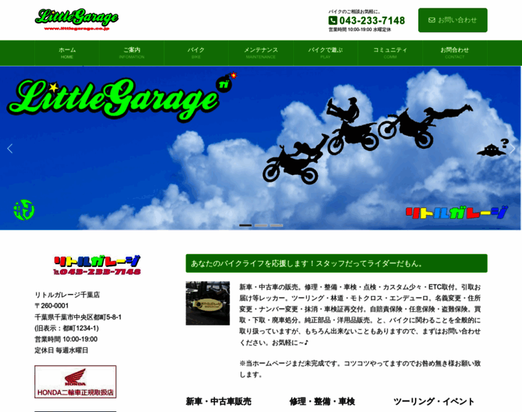 Littlegarage.co.jp thumbnail