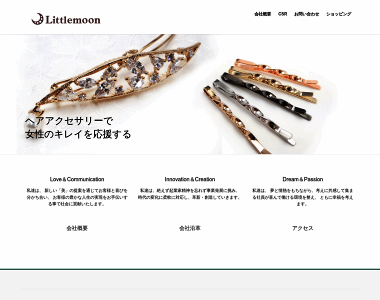 Littlemoon.co.jp thumbnail