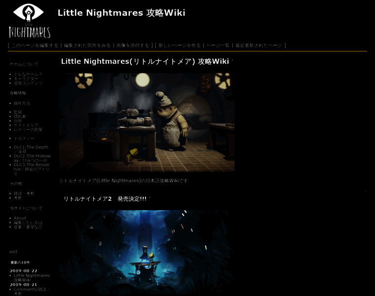 Littlenightmare.alphabetatta.net thumbnail