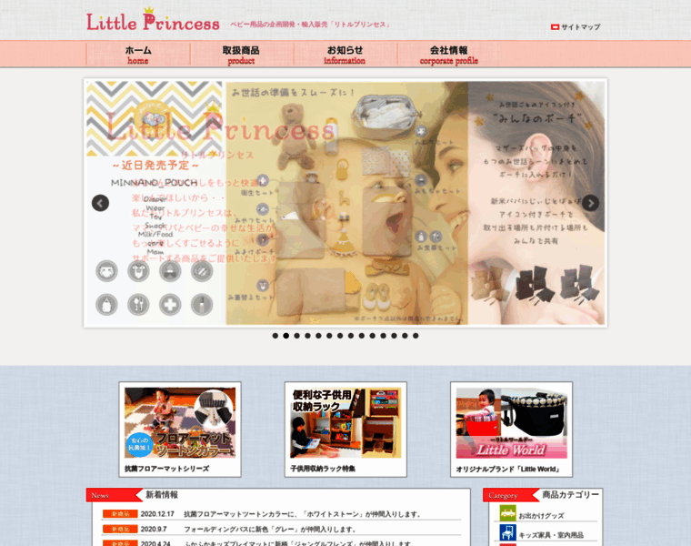 Littleprincess.co.jp thumbnail