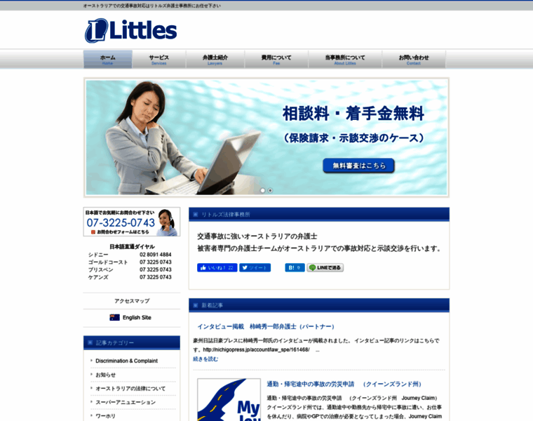 Littles-jp.com thumbnail