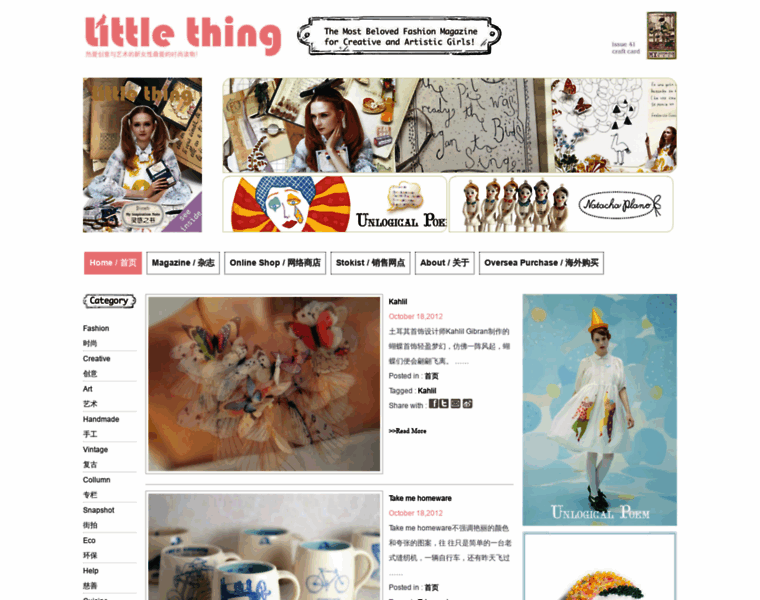 Littlethingmagazine.com thumbnail