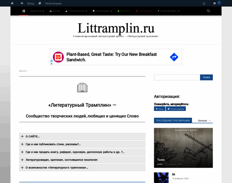 Littramplin.ru thumbnail