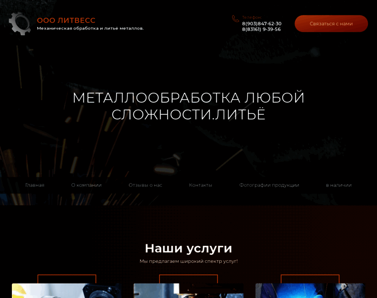 Litvess.ru thumbnail