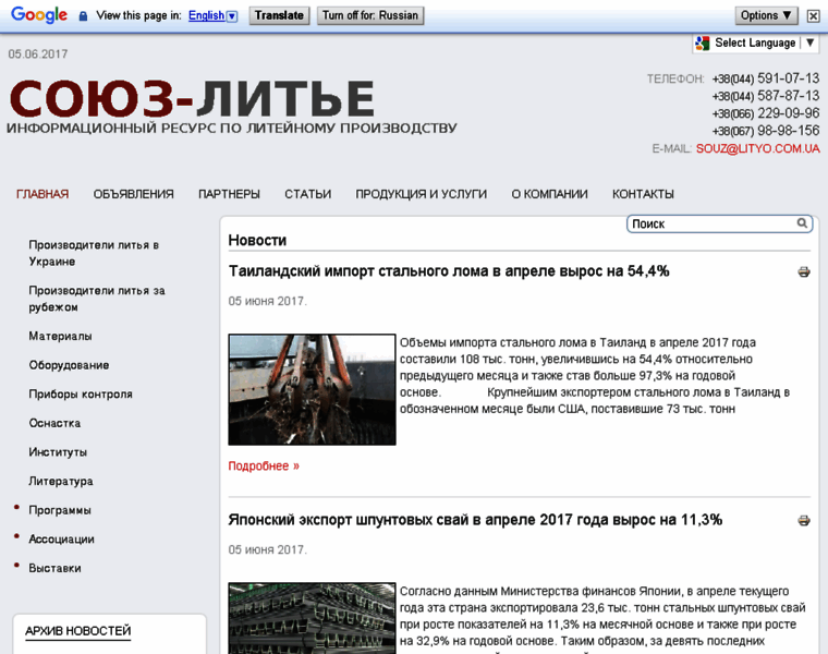 Lityo.com.ua thumbnail