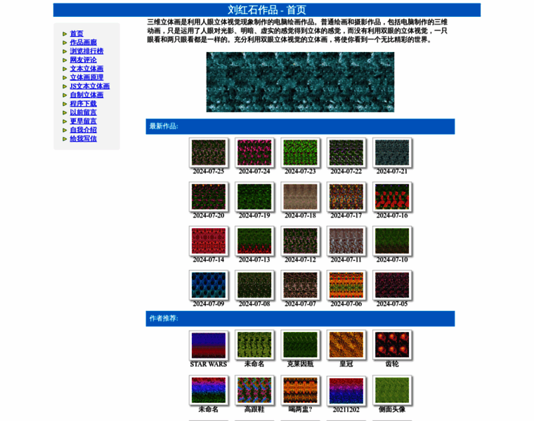 Liuhs.com thumbnail