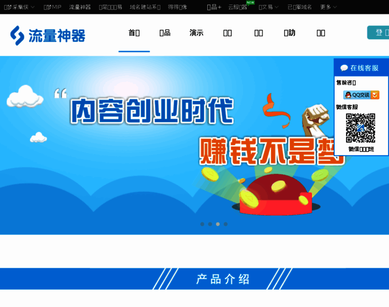 Liuliangshenqi.com.cn thumbnail