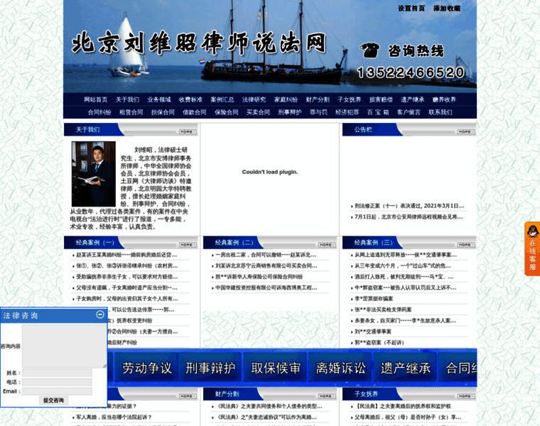 Liuweizhao.com thumbnail