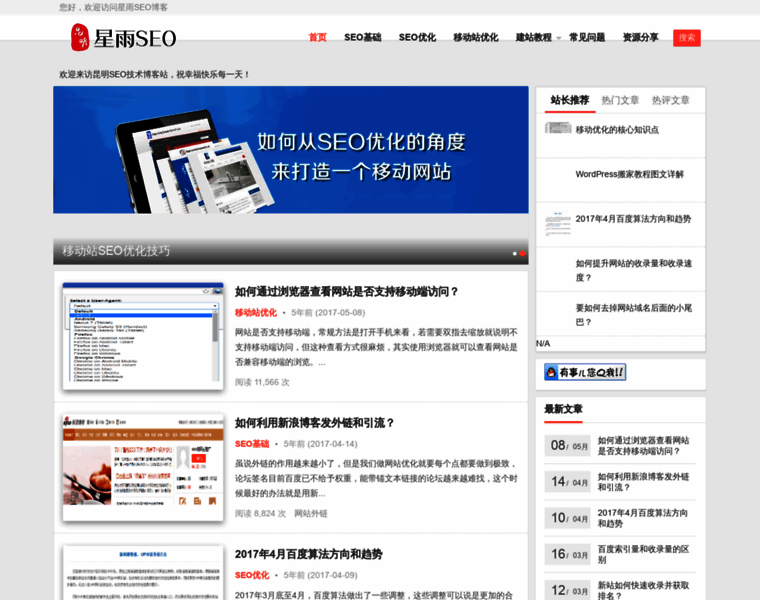 Liuxinseo.com thumbnail
