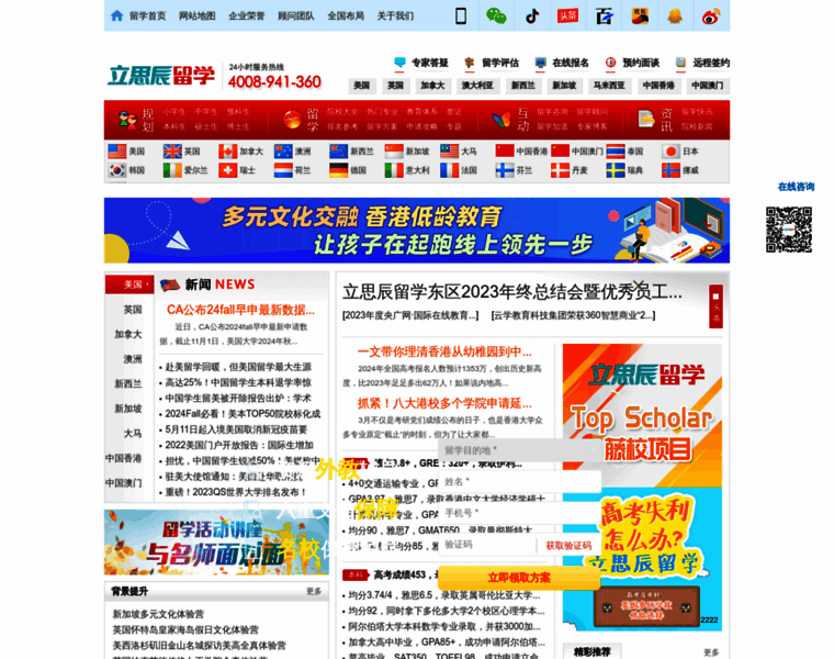 Liuxue360.com thumbnail
