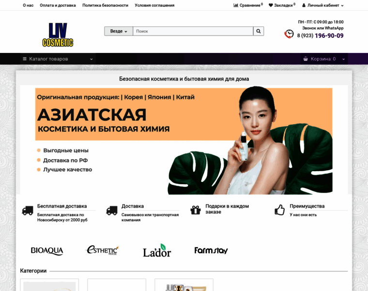 Liv-cosmetic.ru thumbnail