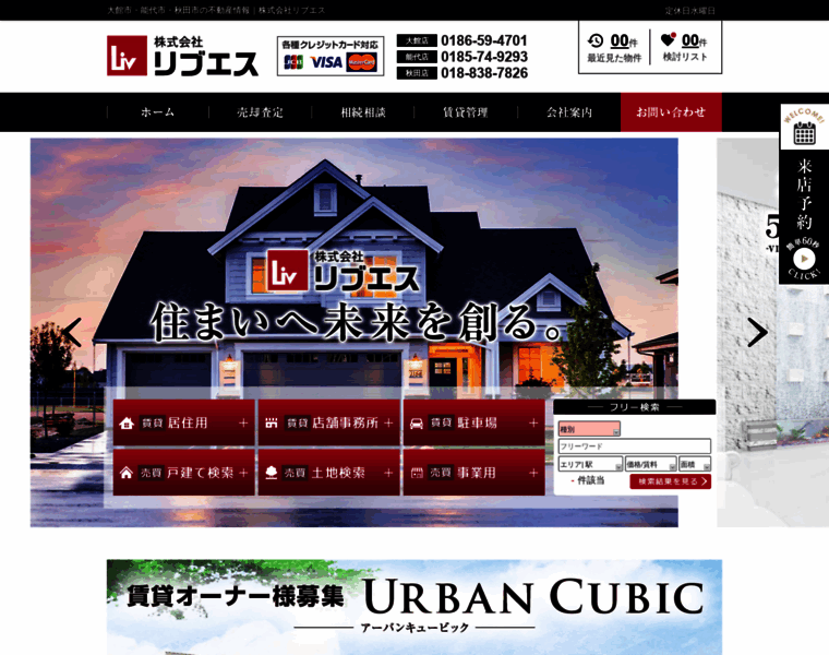 Liv-estate.jp thumbnail