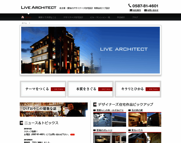 Live-architect.com thumbnail