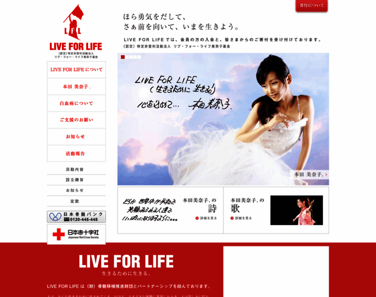 Live-for-life.jp thumbnail