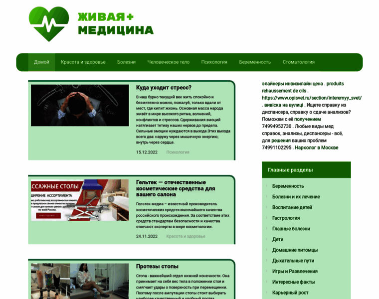 Live-medicine.ru thumbnail