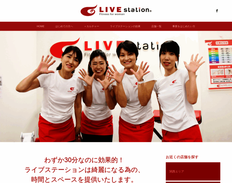 Live-station.jp thumbnail