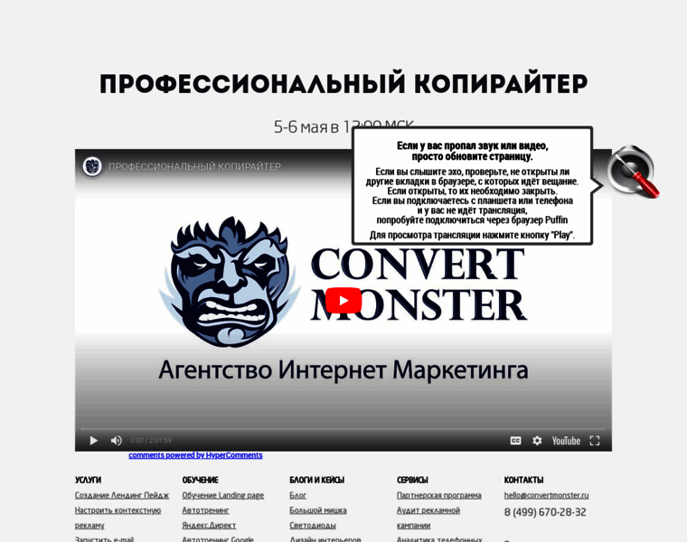 Live.convertmonster.ru thumbnail