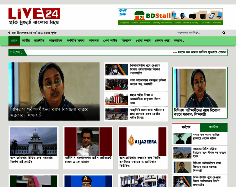 Live24.com.bd thumbnail
