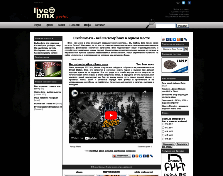 Livebmx.ru thumbnail