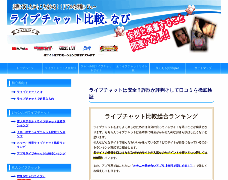 Livechat08-osusume.site thumbnail