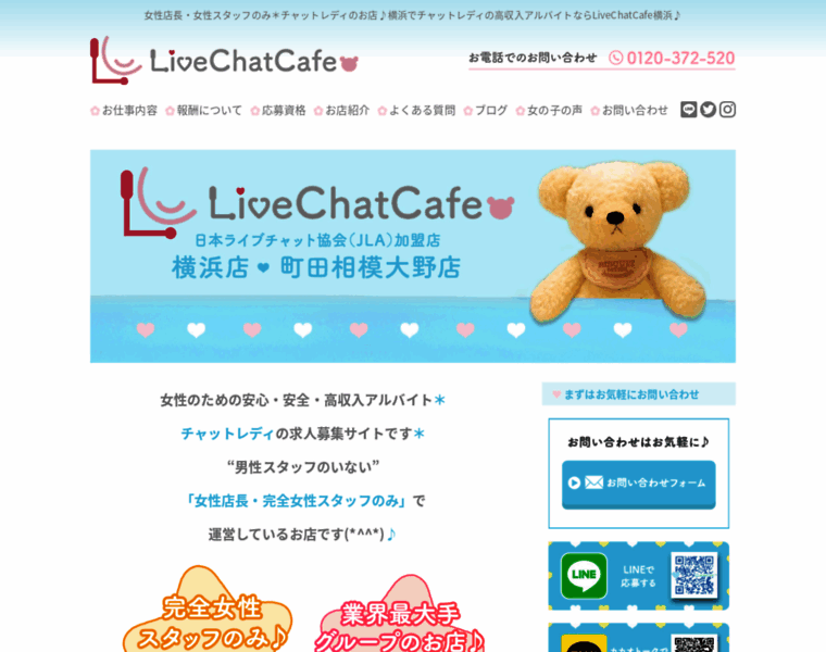 Livechatcafeyokohama.com thumbnail