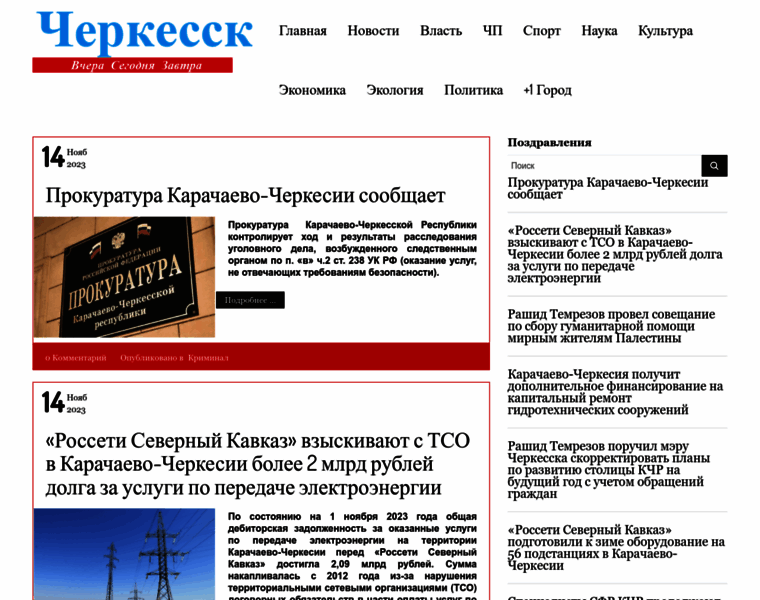 Livecherkessk.ru thumbnail